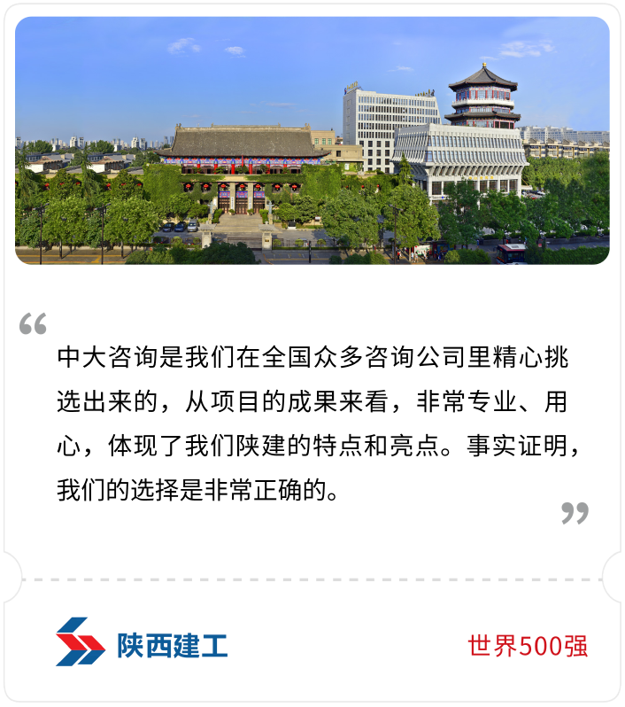 陜西建工集團 陜西建工集團